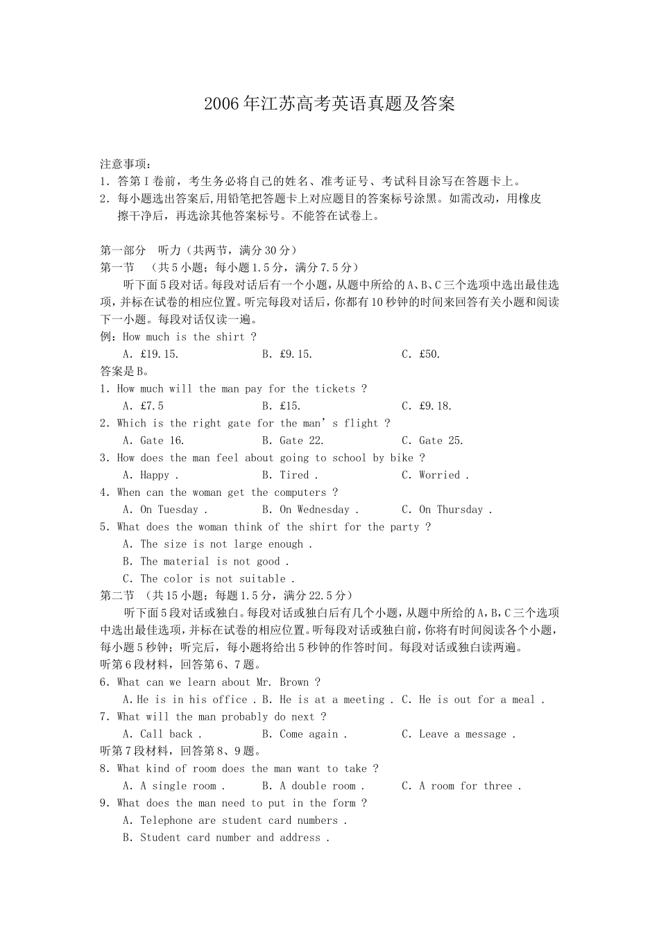 2006年江苏高考英语真题及答案.doc_第1页