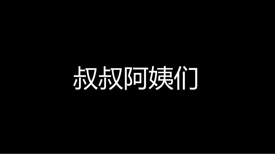抖音快闪 结婚祝福模板（可编辑文字 效果不变）.pptx_第2页