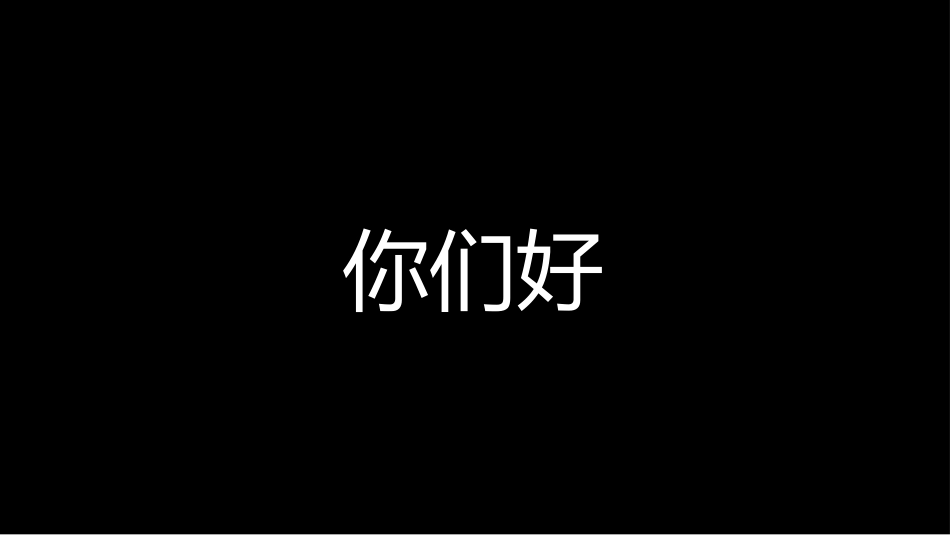 抖音快闪 结婚祝福模板（可编辑文字 效果不变）.pptx_第3页