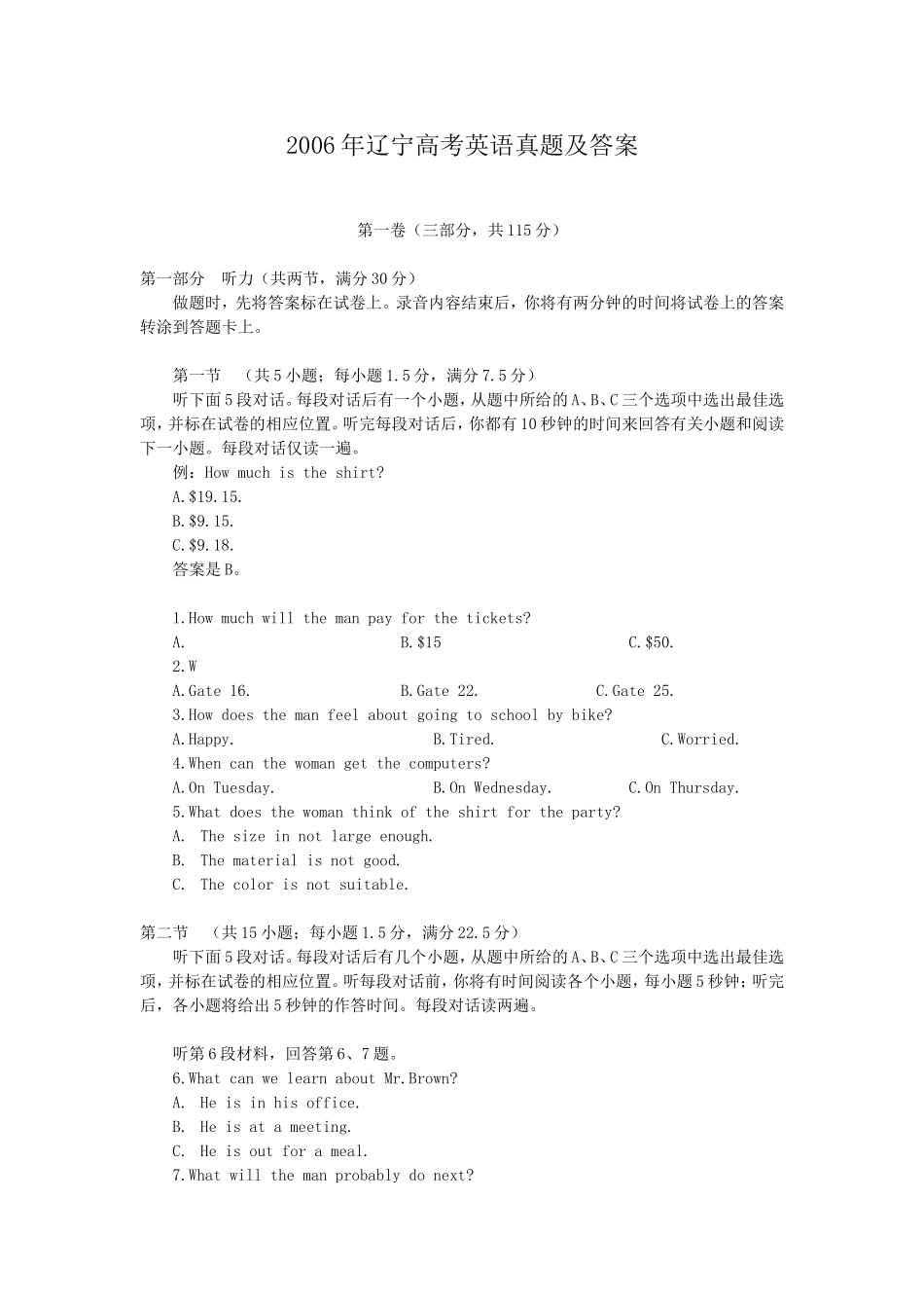 2006年辽宁高考英语真题及答案.doc_第1页