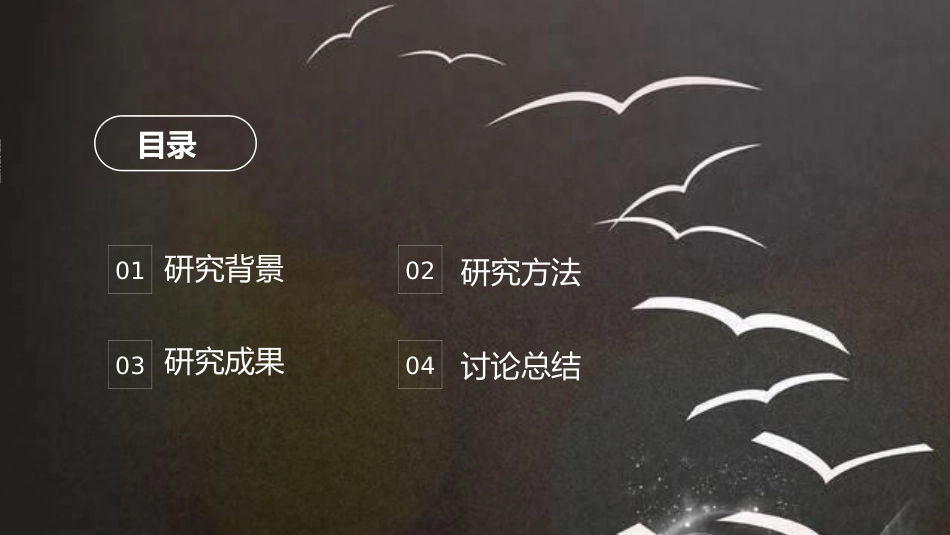 通用开题报告毕业答辩模板158.pptx_第2页