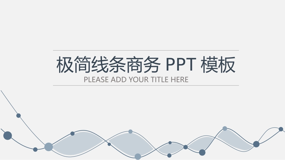 通用开题报告毕业答辩模板173.pptx_第1页
