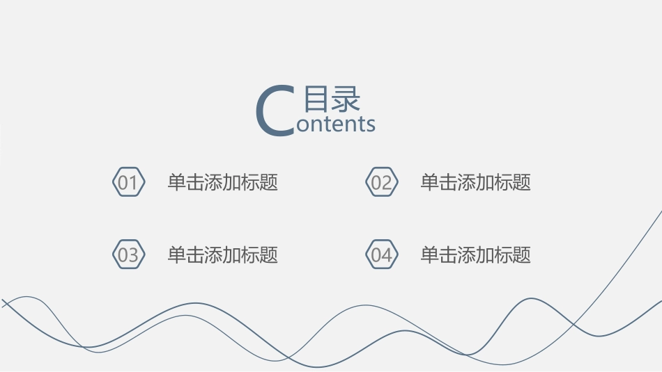 通用开题报告毕业答辩模板173.pptx_第2页