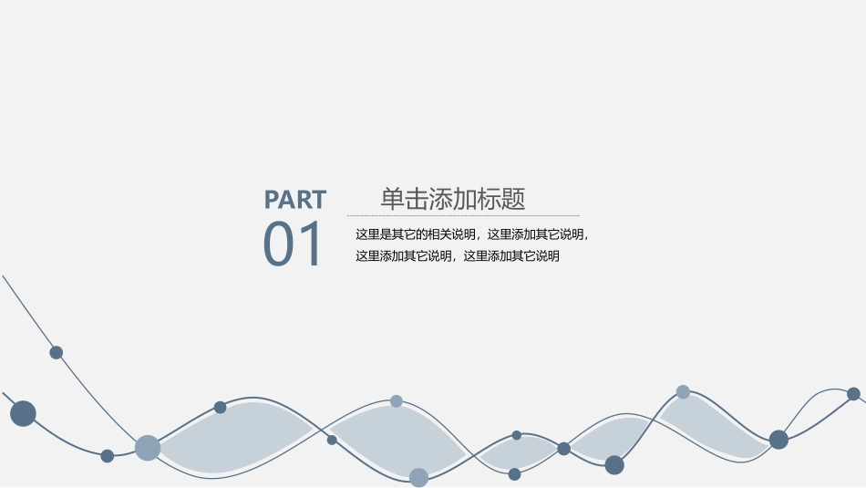 通用开题报告毕业答辩模板173.pptx_第3页