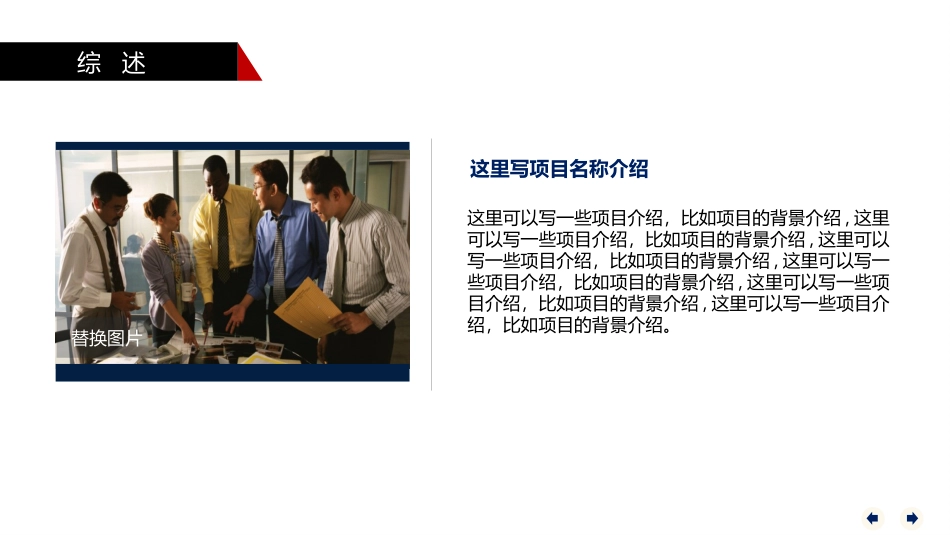 通用开题报告毕业答辩模板193.pptx_第2页