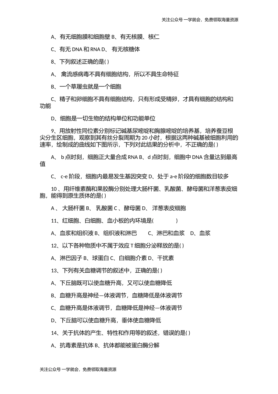 2006年普通高等学校招生全国统一化学考试（广东卷）1.doc.docx_第2页