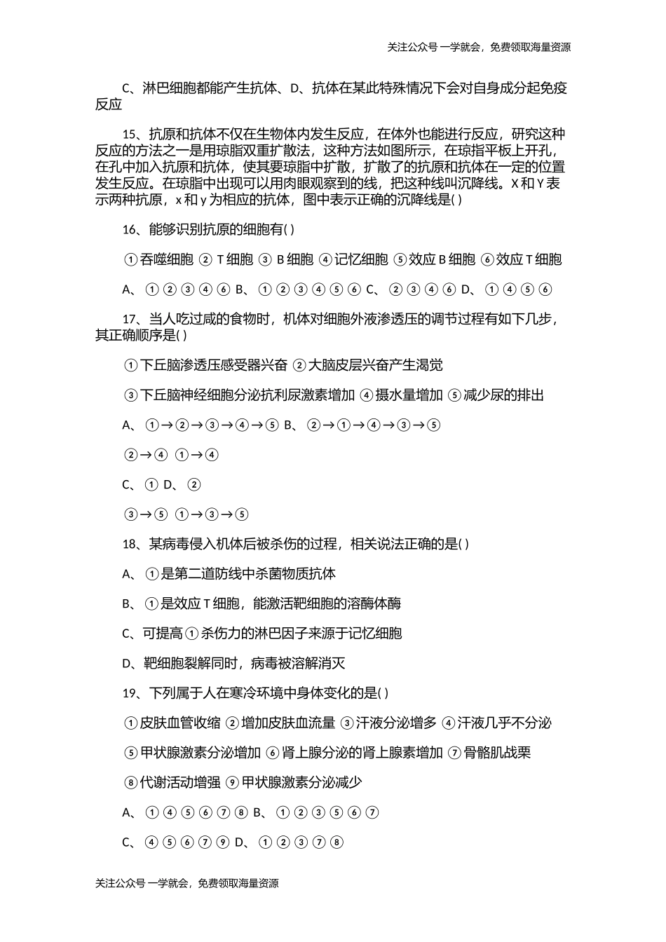 2006年普通高等学校招生全国统一化学考试（广东卷）1.doc.docx_第3页