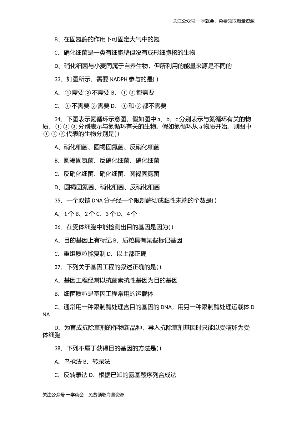 2006年普通高等学校招生全国统一化学考试（广东卷）2.doc.docx_第2页