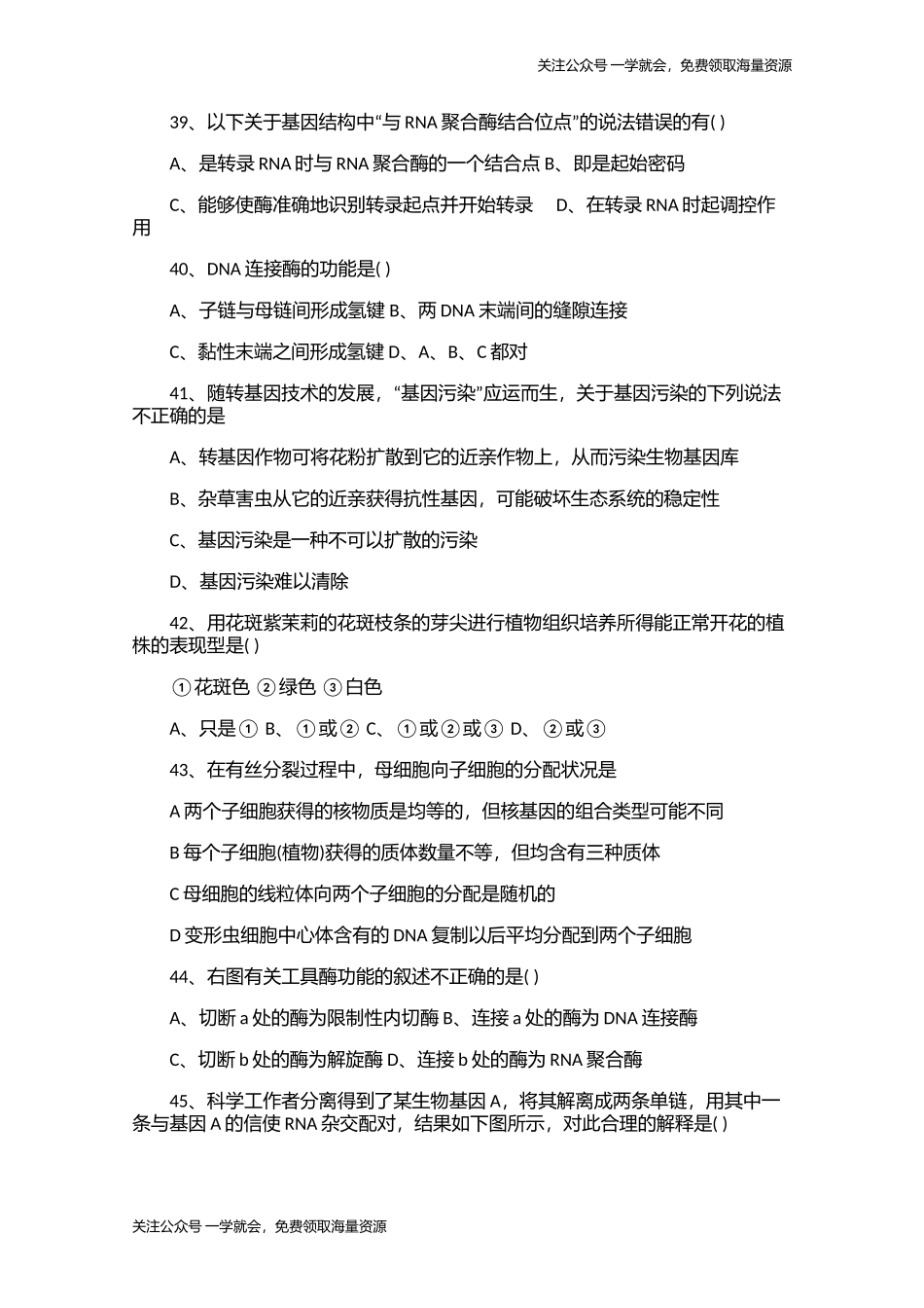 2006年普通高等学校招生全国统一化学考试（广东卷）2.doc.docx_第3页
