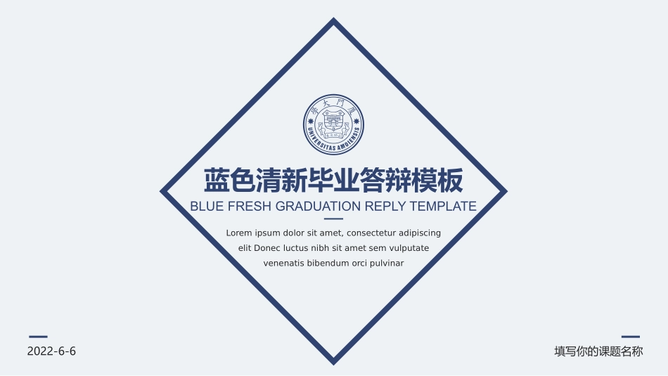 通用开题报告毕业答辩模板242.pptx_第1页