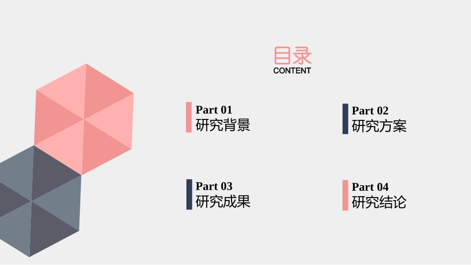 通用开题报告毕业答辩模板321.pptx_第2页