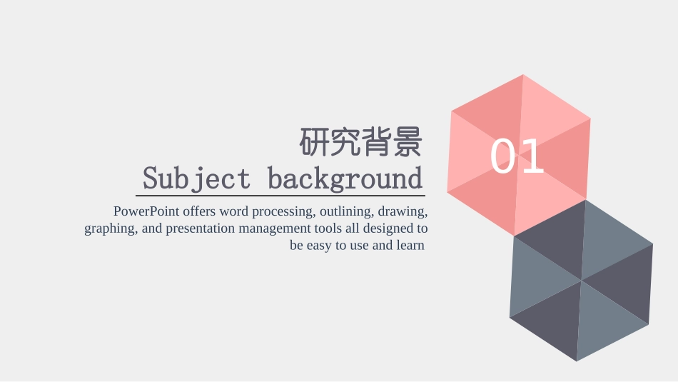 通用开题报告毕业答辩模板321.pptx_第3页