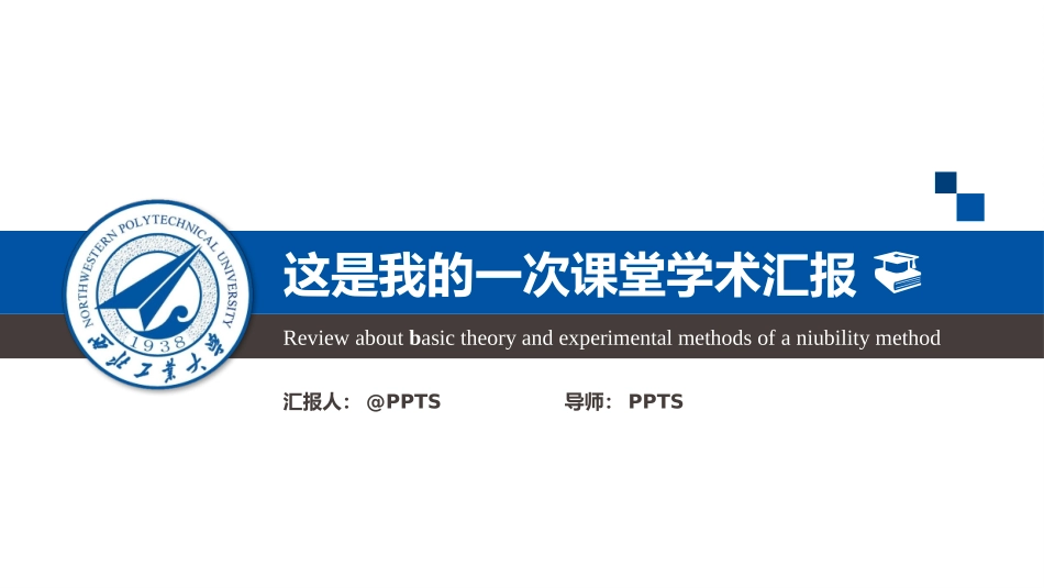 通用开题报告毕业答辩模板325.pptx_第1页