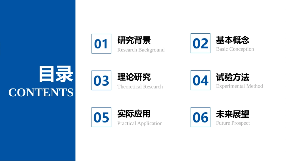 通用开题报告毕业答辩模板325.pptx_第2页