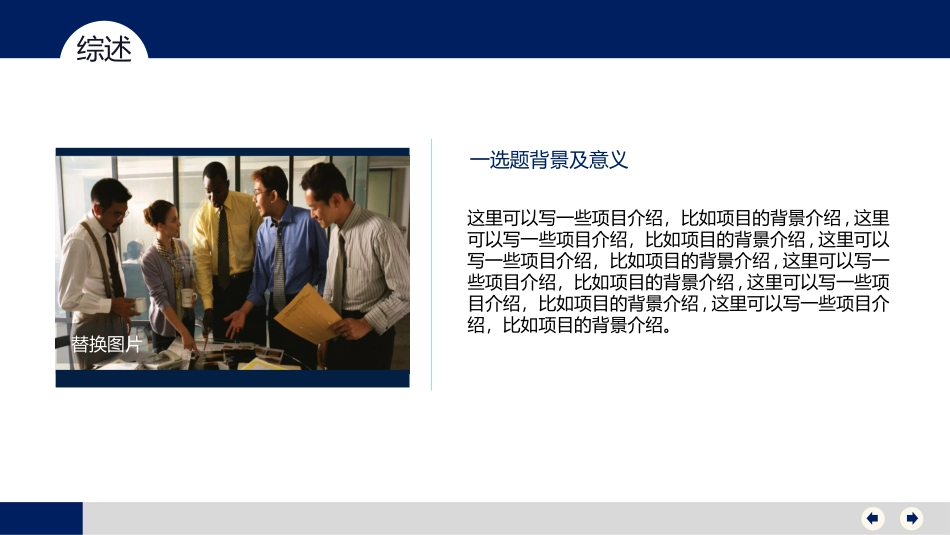 通用开题报告毕业答辩模板371.pptx_第2页