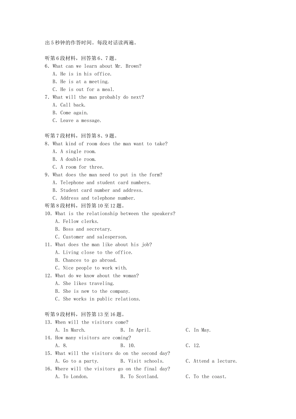 2006年山西高考英语真题及答案.doc_第2页