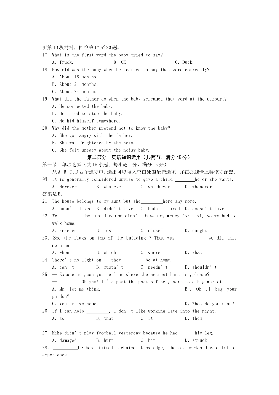 2006年山西高考英语真题及答案.doc_第3页