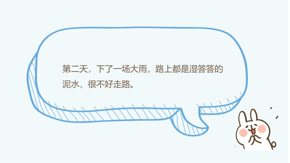 童话幼儿故事儿童故事.pptx_第3页