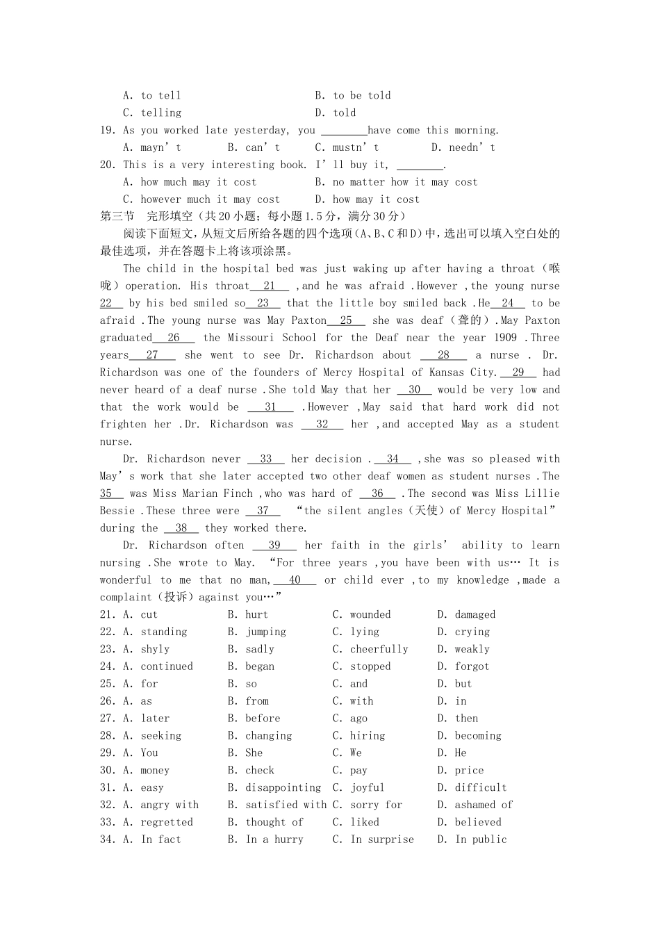 2006年陕西高考英语真题及答案.doc_第3页