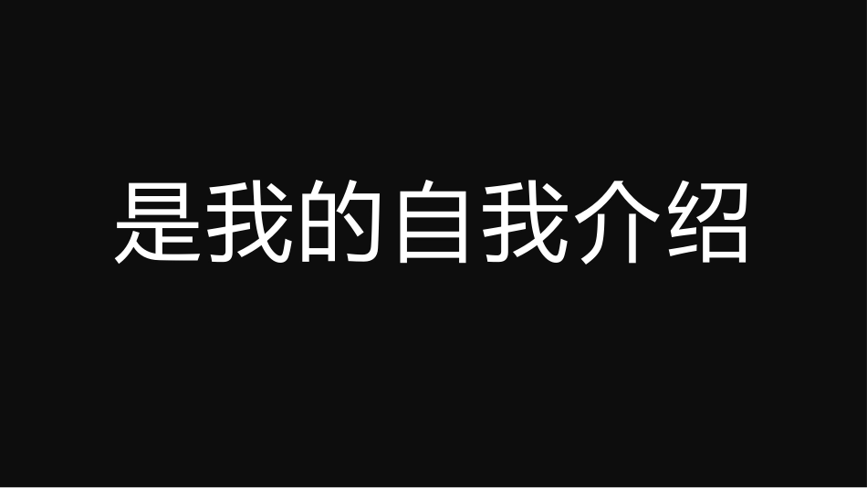 抖音快闪模板11（改文字效果不变）.pptx_第3页