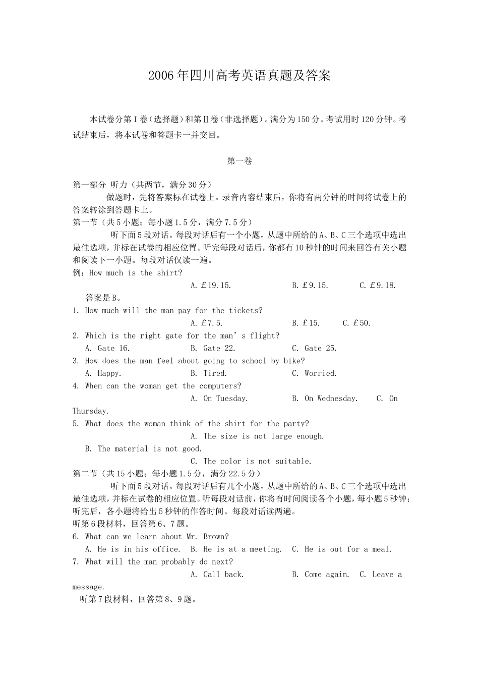 2006年四川高考英语真题及答案.doc_第1页
