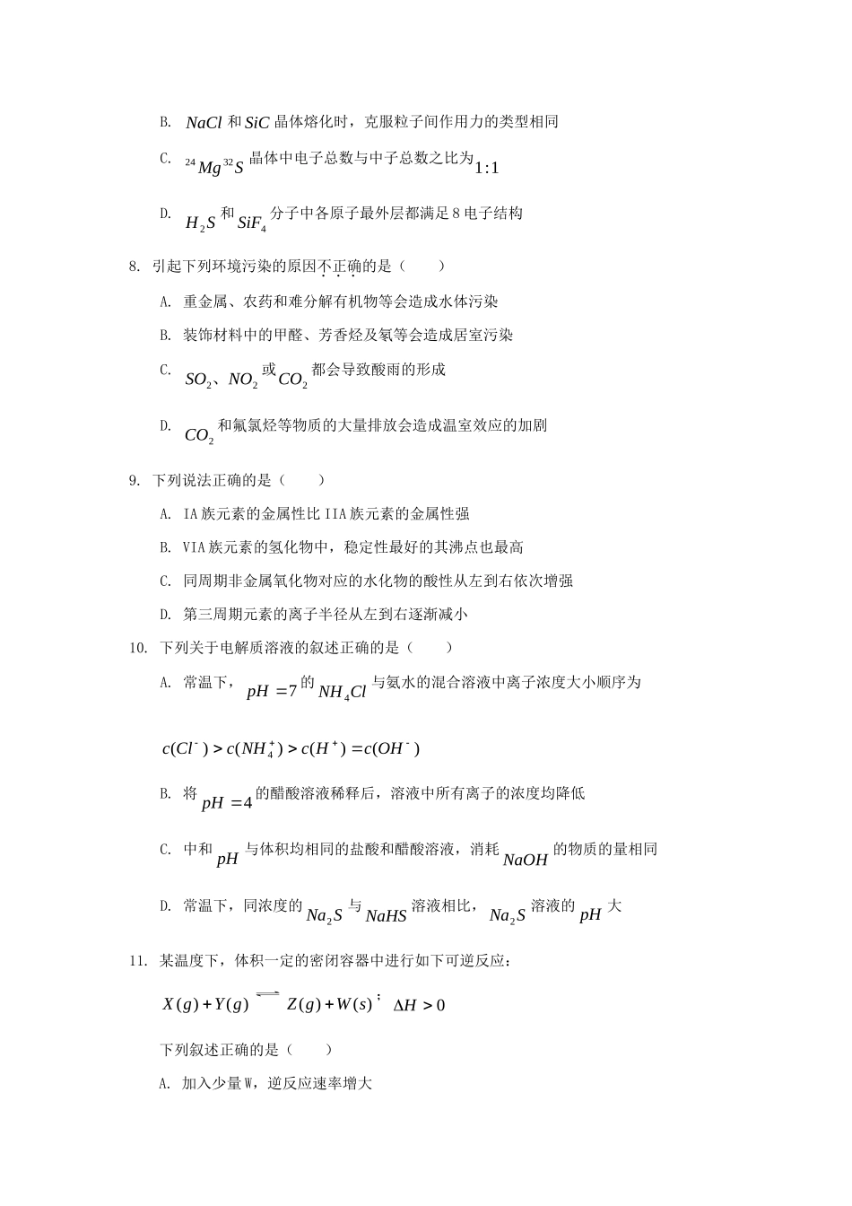 2006年天津高考理综真题及答案(1).doc_第3页