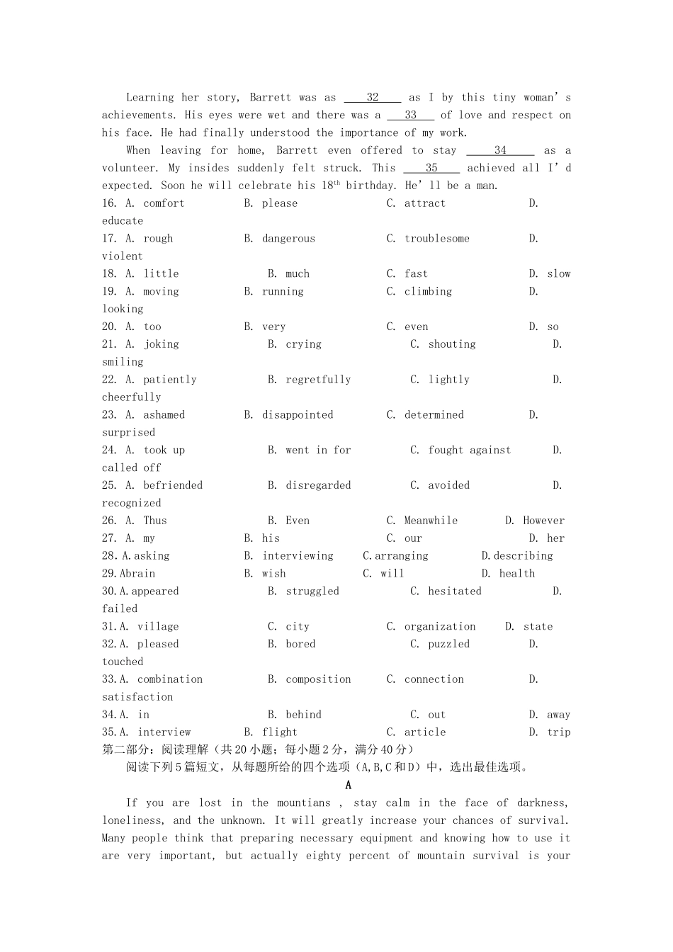 2006年天津高考英语真题及答案.doc_第3页