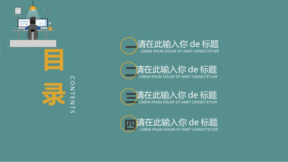 线上教育教学17.pptx_第2页