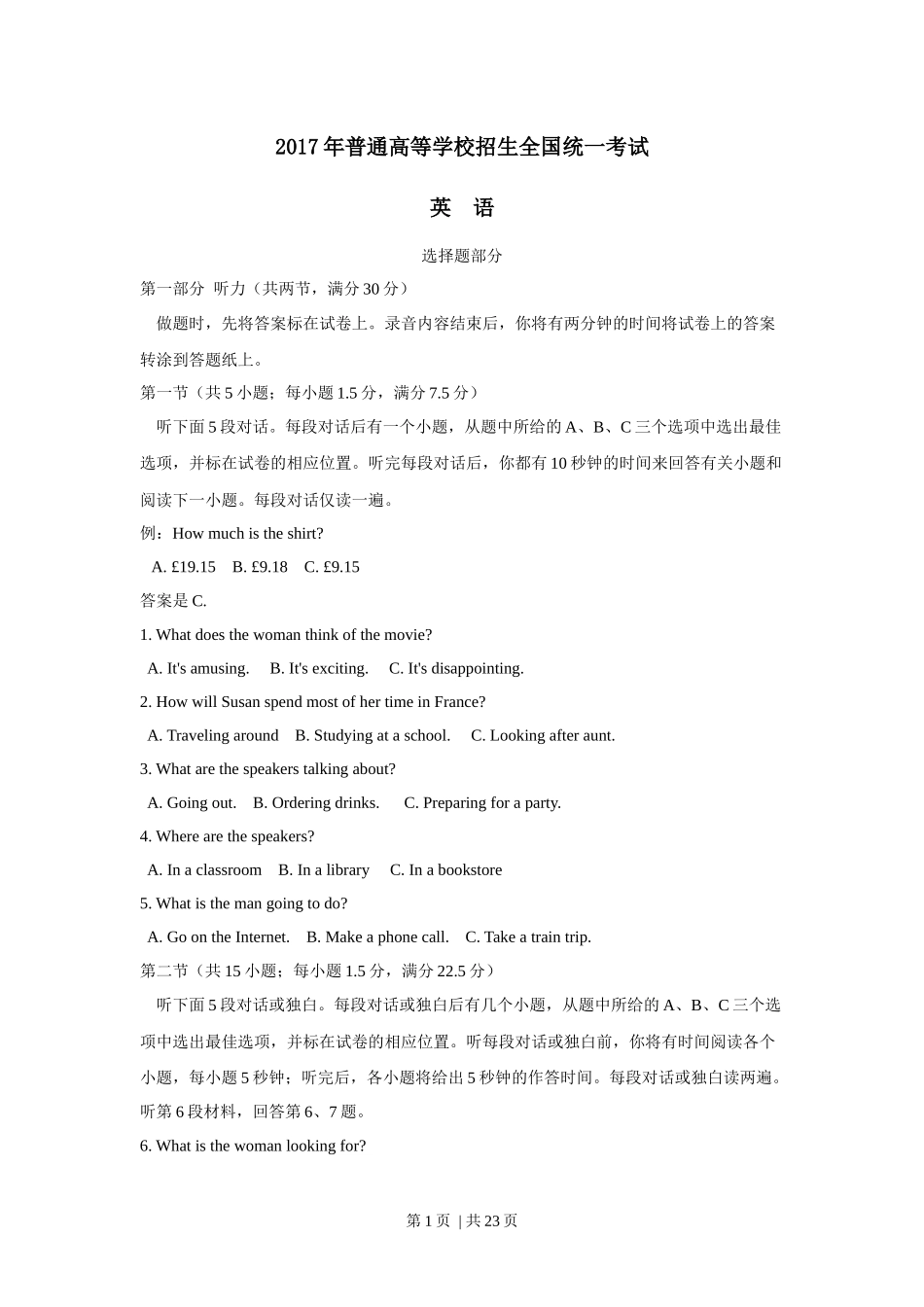 2017年高考英语试卷（浙江）（6月）（解析卷）.docx_第1页
