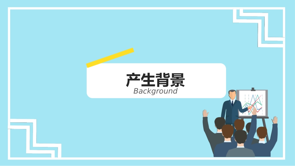 销售市场营销技巧培训模板.pptx_第3页
