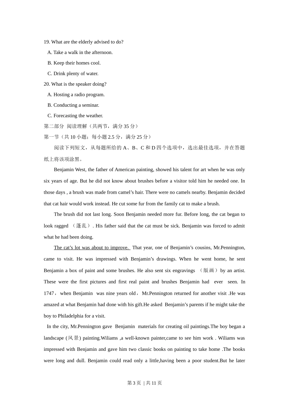 2017年高考英语试卷（浙江）（6月）（空白卷）.docx_第3页