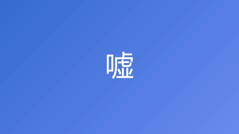 儿童十岁生日成长礼35.pptx_第2页