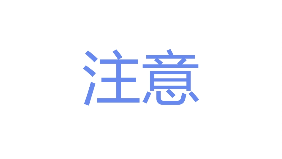 儿童十岁生日成长礼35.pptx_第3页