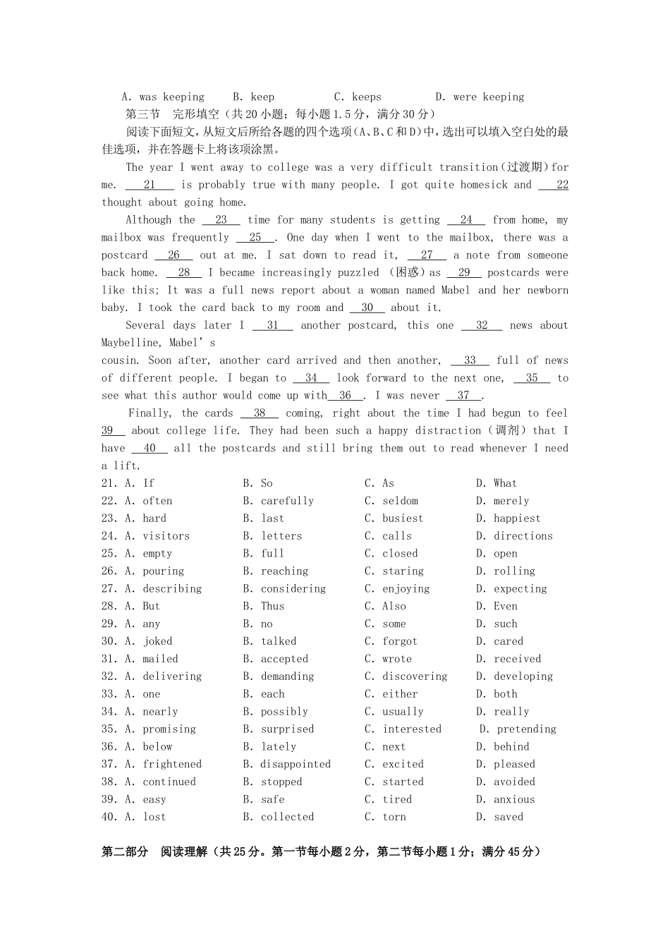 2006年西藏高考英语真题及答案.doc_第3页