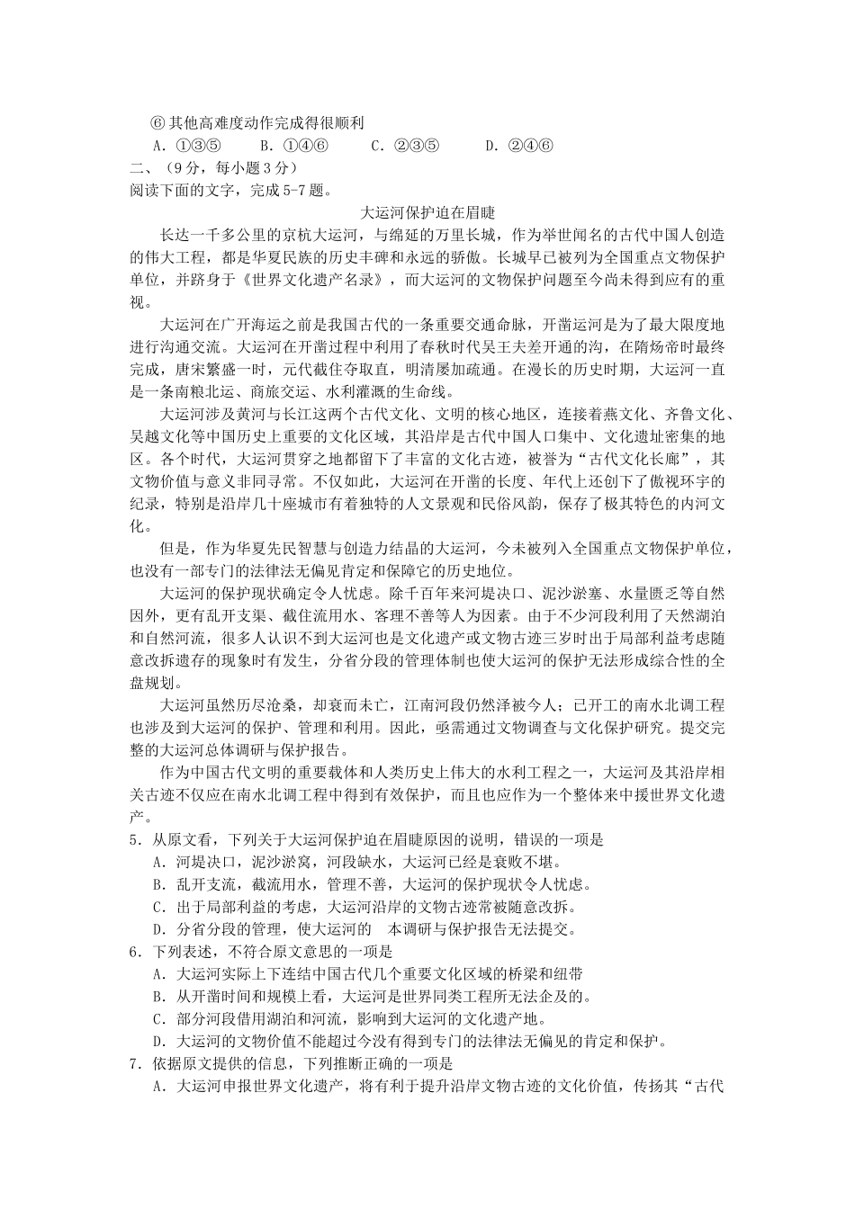 2006年西藏高考语文真题及答案.doc_第2页