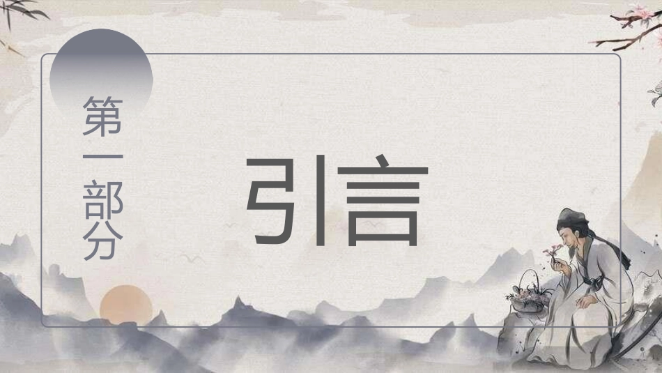 眩晕中医护理方案.pptx_第3页