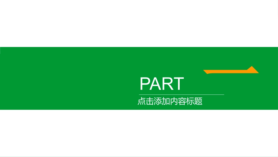 烟草戒烟模板35.pptx_第2页