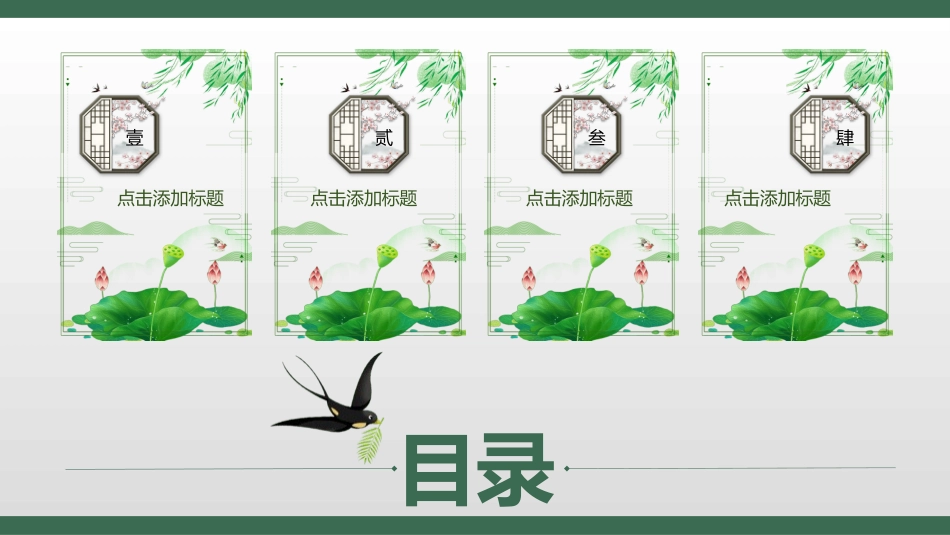 二十四节气之春分课件25.pptx_第3页