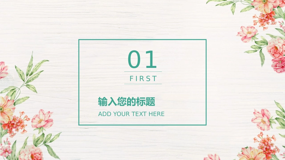 二十四节气之立春课件（18）.pptx_第3页