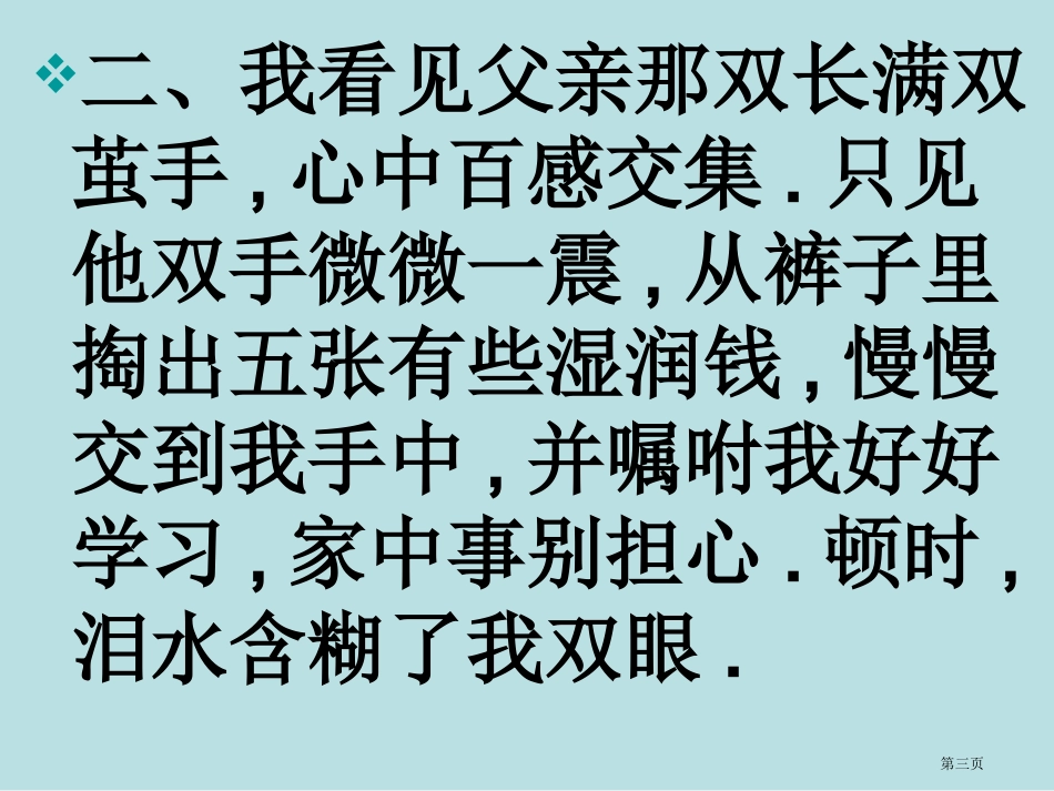 议论文写作名师优质课赛课一等奖市公开课获奖课件.pptx_第3页