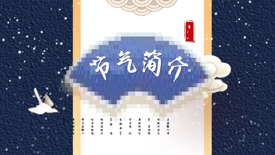 二十四节气之立冬课件37.pptx_第3页