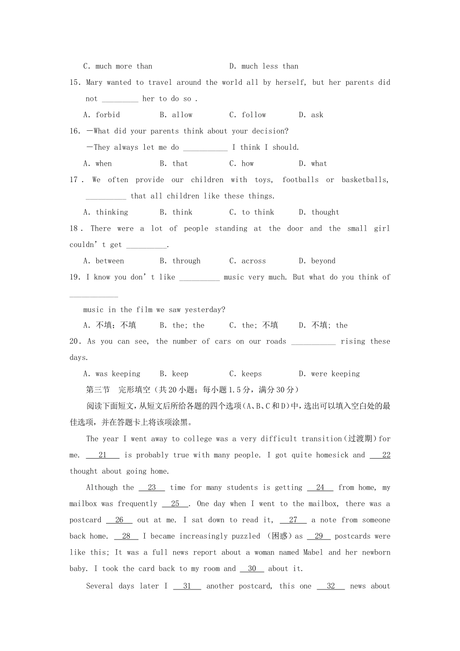 2006年云南高考英语真题及答案.doc_第3页