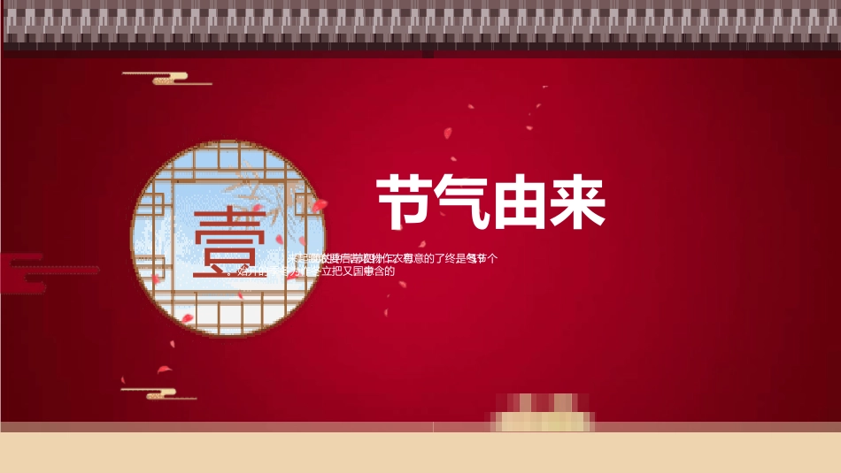 二十四节气之立冬课件49.pptx_第3页