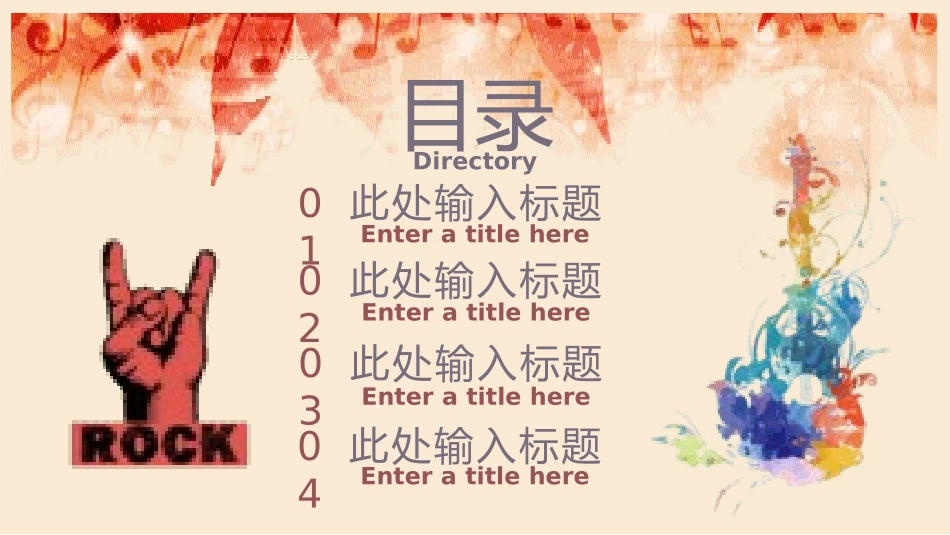 音乐会音乐节培训音乐钢琴演奏演出主题模板150.pptx_第2页