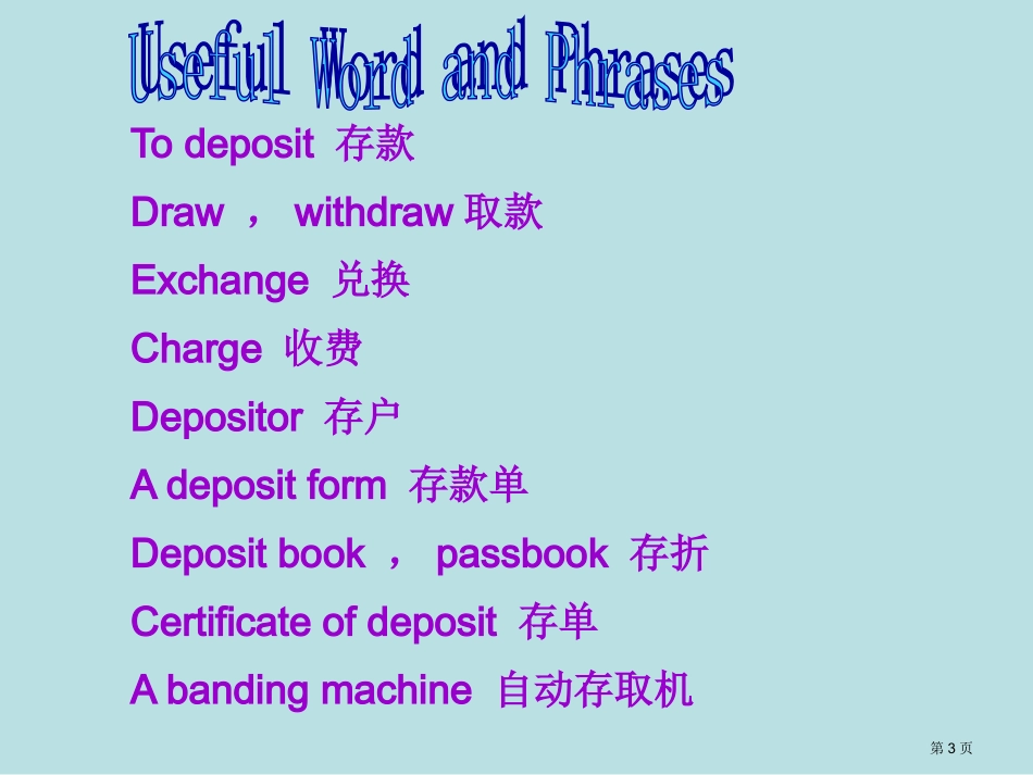 银行英语模拟训练名师优质课赛课一等奖市公开课获奖课件.pptx_第3页