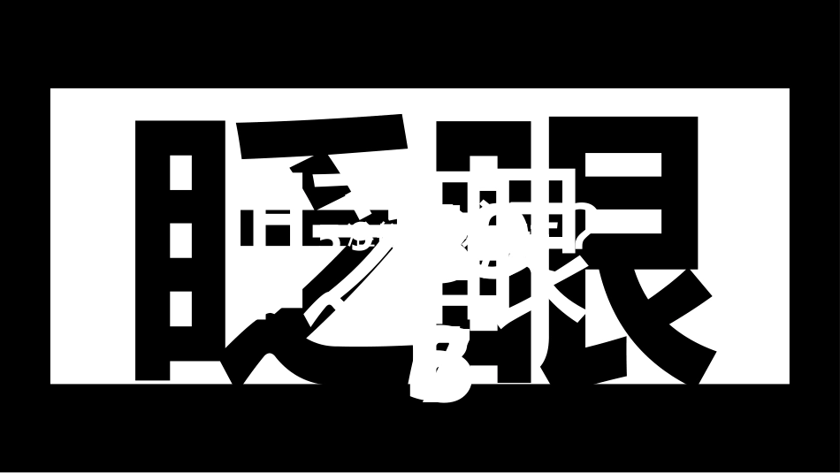 二十四节气之秋分课件6.pptx_第2页