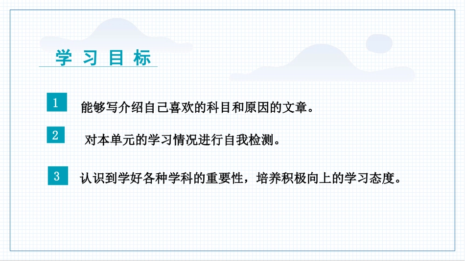 英语人教版（2024）7年级上册Unit4MyFavouriteSubjectSecti16教学课件.pptx_第2页