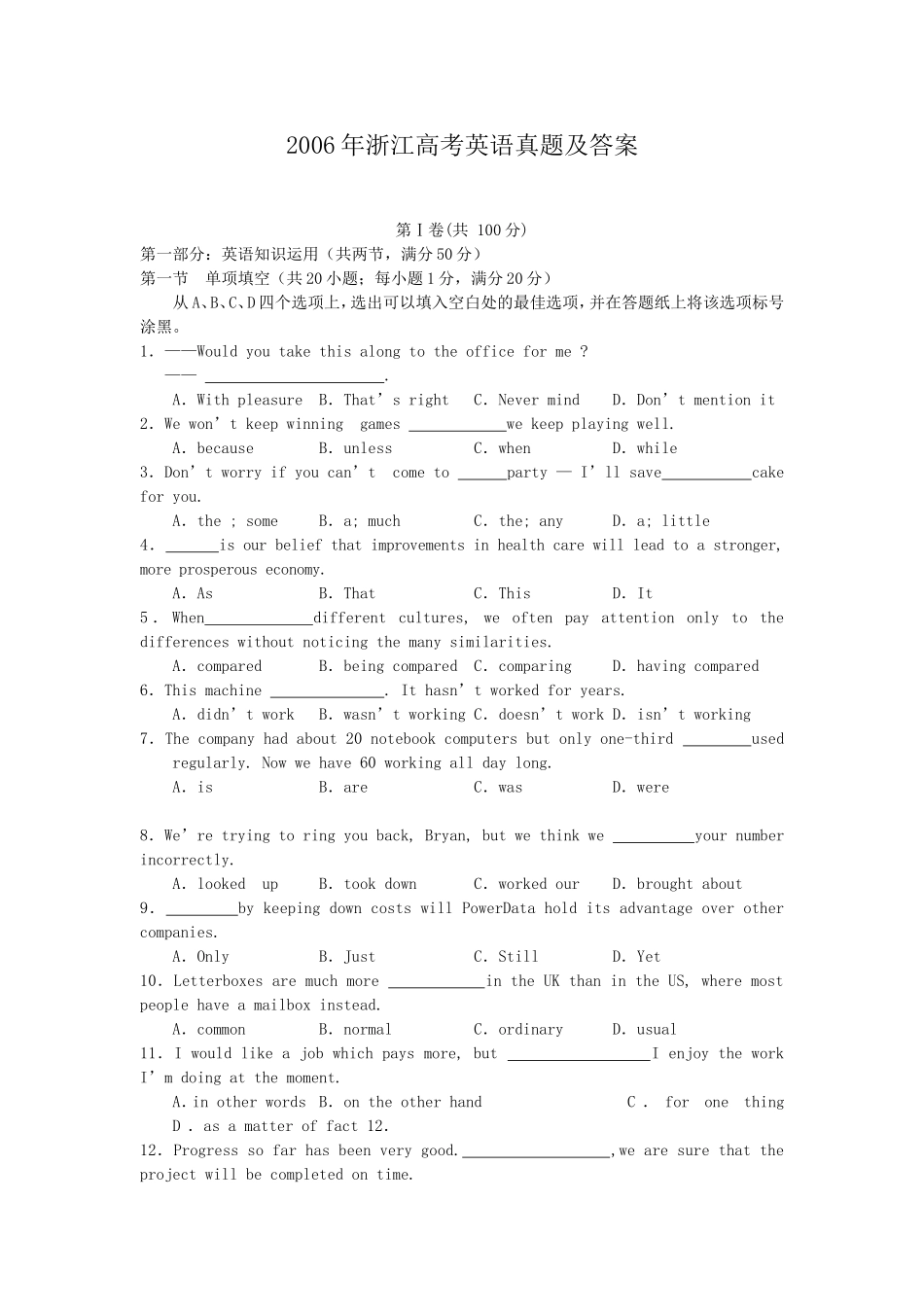 2006年浙江高考英语真题及答案.doc_第1页