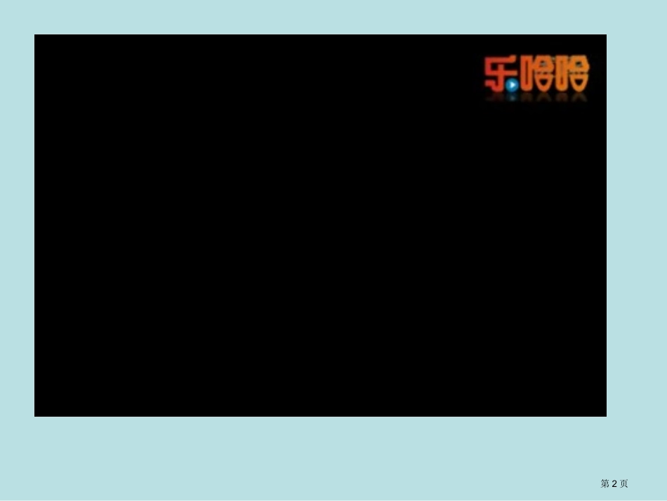 英语写作专业知识讲座名师优质课赛课一等奖市公开课获奖课件.pptx_第2页