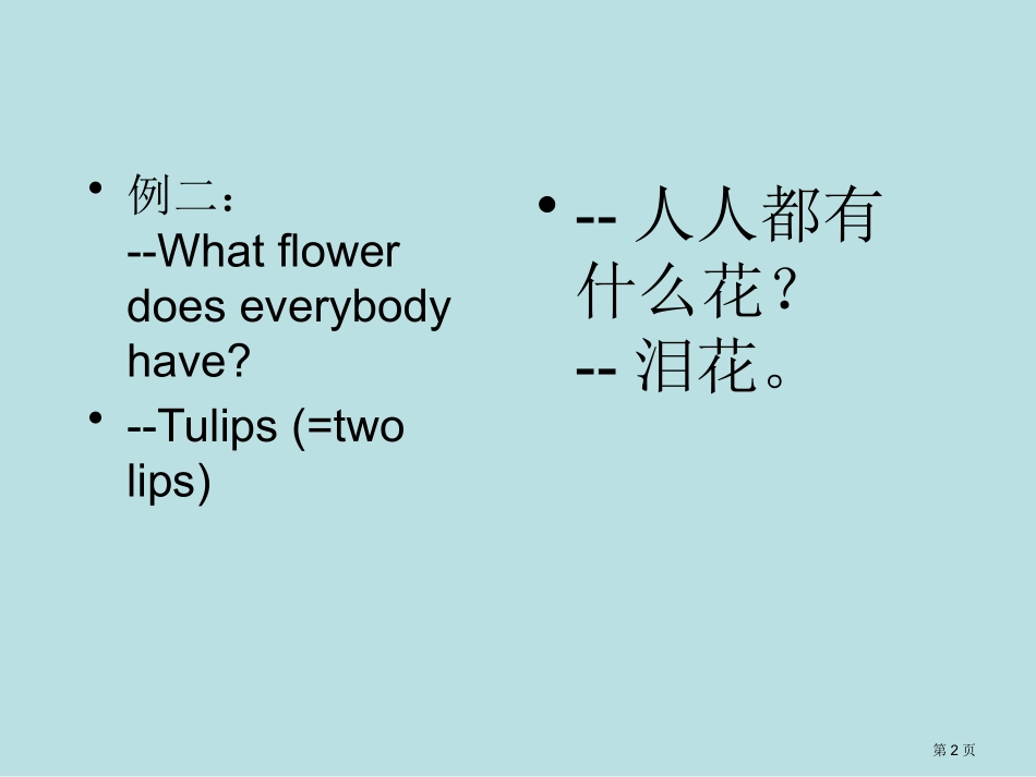英语语言的特点英语之美名师优质课赛课一等奖市公开课获奖课件.pptx_第2页